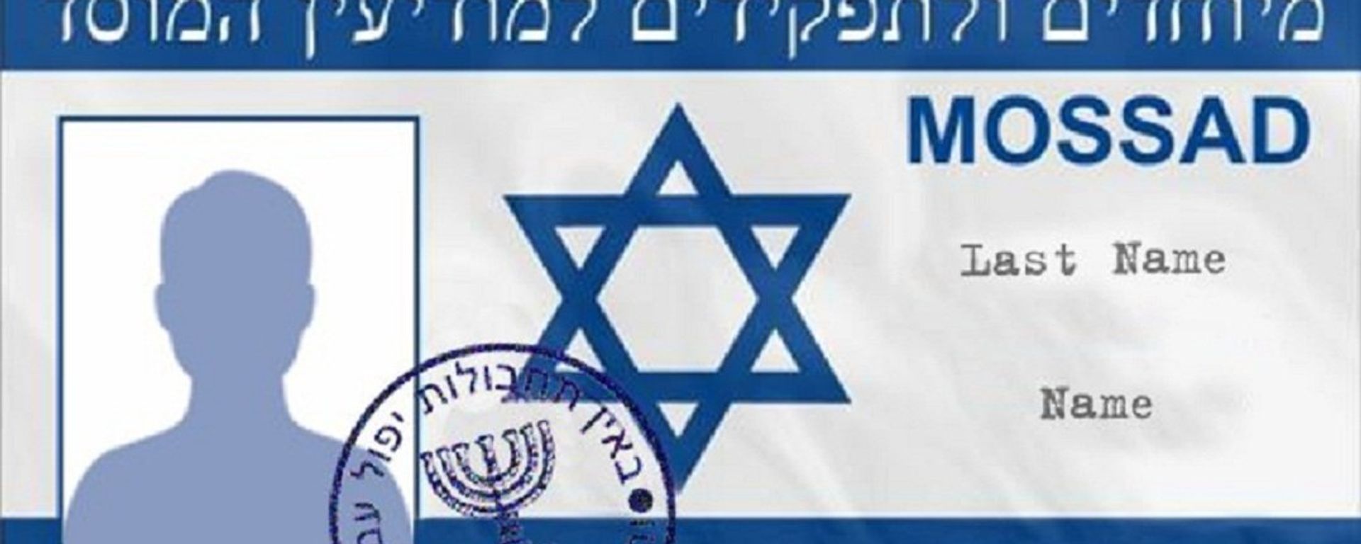 Mossad Mossad - Sputnik International, 1920, 20.09.2024