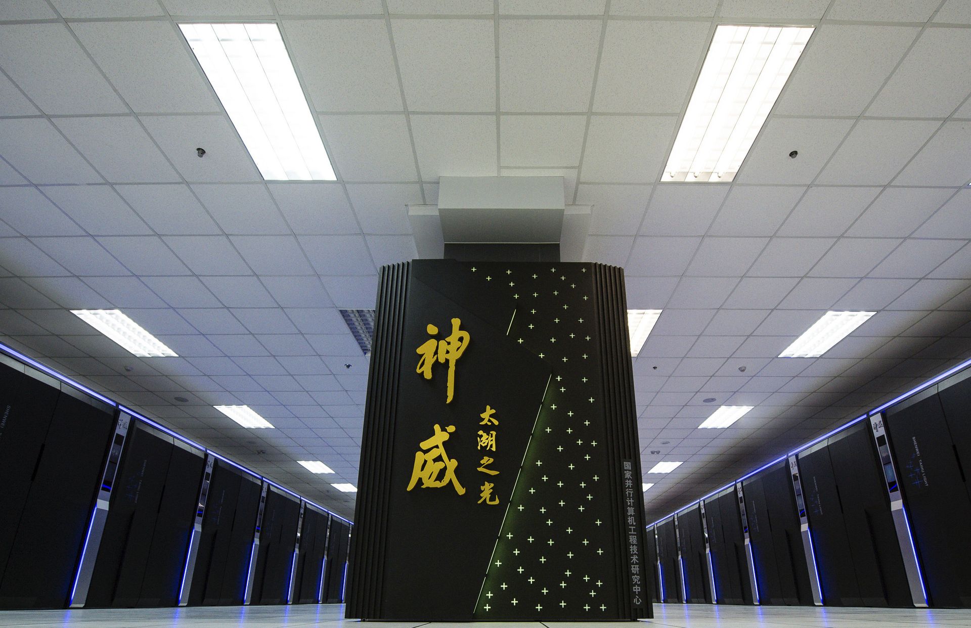 Beijing Vows to Retaliate in Response to US Blacklisting Chinese Supercomputing Companies Beijing Vows to Retaliate in Response to US Blacklisting Chinese Supercomputing Companies - Sputnik International, 1920, 09.04.2021
