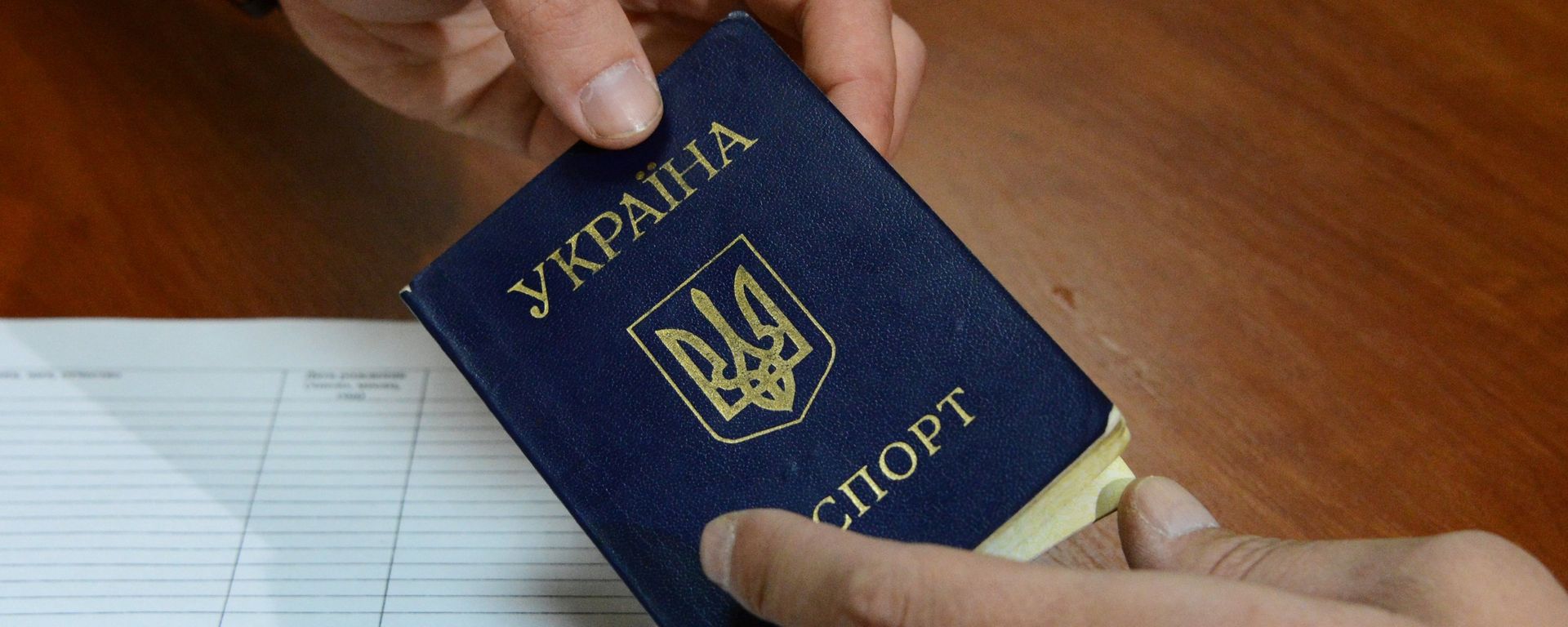 The passport of a Ukrainian citizen The passport of a Ukrainian citizen - Sputnik International, 1920, 19.12.2023