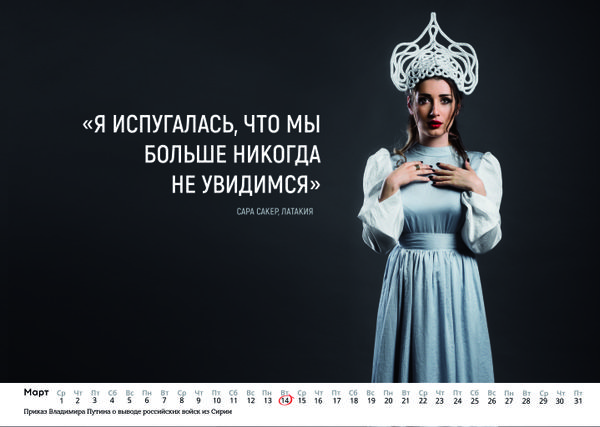 Syrian Girls Pose for New Year Calendar Dedicated to Russian Troops - Sputnik International