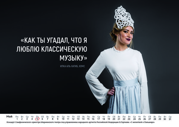 Syrian Girls Pose for New Year Calendar Dedicated to Russian Troops - Sputnik International