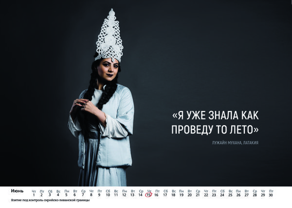 Syrian Girls Pose for New Year Calendar Dedicated to Russian Troops - Sputnik International
