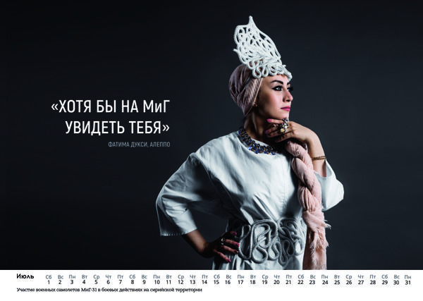 Syrian Girls Pose for New Year Calendar Dedicated to Russian Troops - Sputnik International