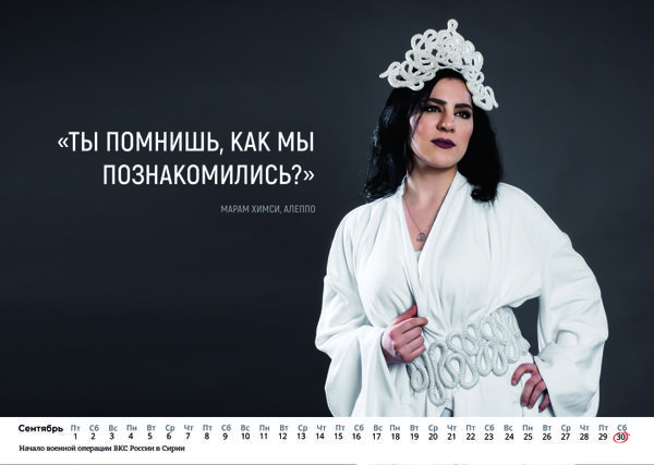 Syrian Girls Pose for New Year Calendar Dedicated to Russian Troops - Sputnik International