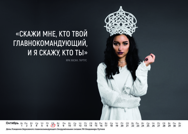 Syrian Girls Pose for New Year Calendar Dedicated to Russian Troops - Sputnik International