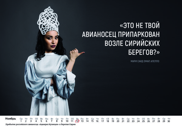 Syrian Girls Pose for New Year Calendar Dedicated to Russian Troops - Sputnik International