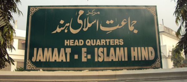 Jamaat-e-Islami Hind headquarters in New Delhi Jamaat-e-Islami Hind headquarters in New Delhi - Sputnik International