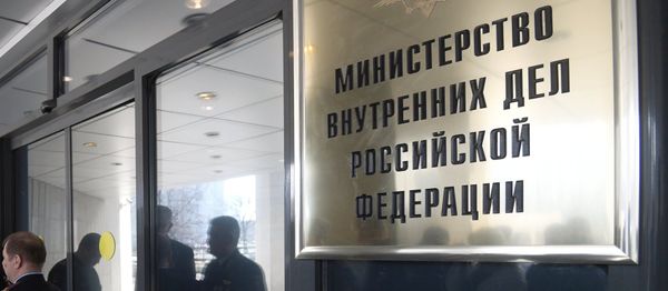 Entrance to the building of the Russian Interior Ministry. File photo - Sputnik International