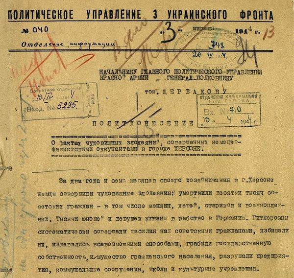 Russia Declassifies Secret Report on Horrifying Nazi Crimes in Wartime Ukraine - Sputnik International