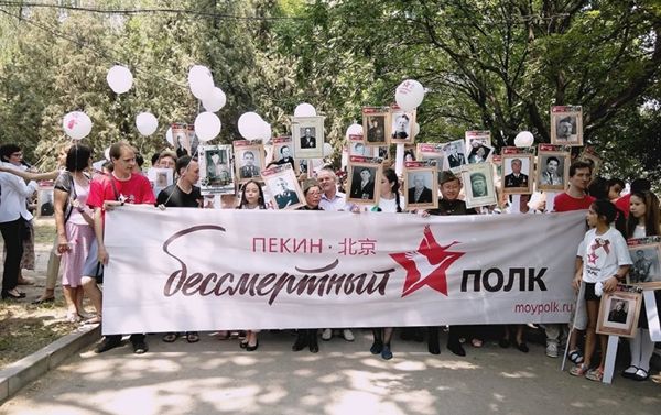 Over 100 People Join 'Immortal Regiment' March in Beijing - Sputnik International