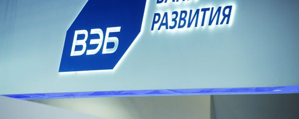 A logo on the stand of Vnesheconombank at the show of technologies Open Innovations at the 75th pavillion of the VDNKh. A logo on the stand of Vnesheconombank at the show of technologies Open Innovations at the 75th pavillion of the VDNKh. - Sputnik International