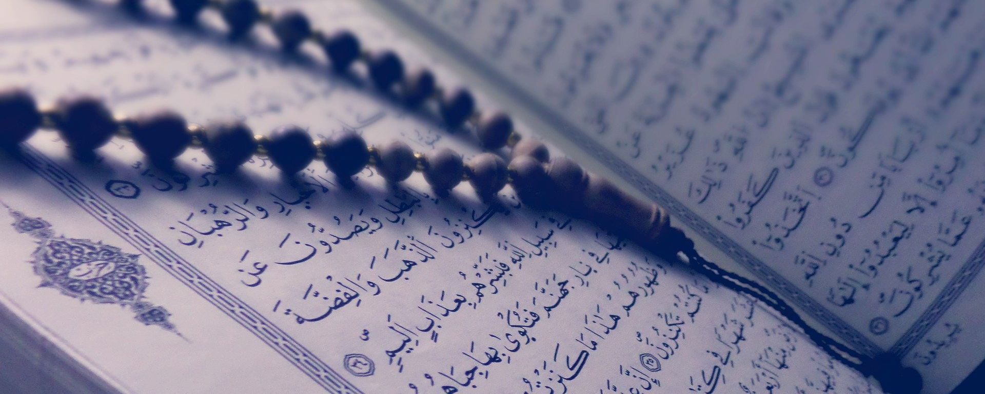Quran Quran - Sputnik International, 1920, 27.01.2023