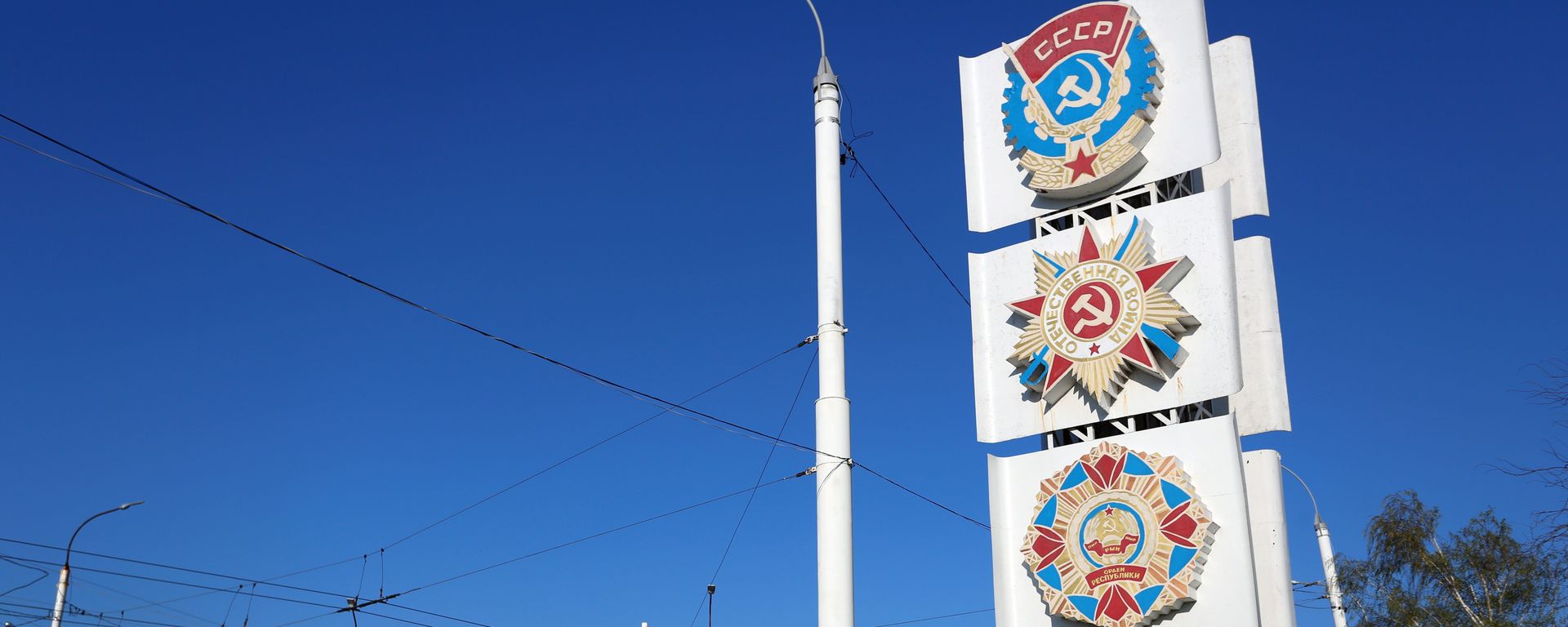 Soviet orders are displayed on a large billboard along the main thoroughfare entering Tiraspol, capital of the self-proclaimed Moldovan Republic of Transnistria on April 3, 2017. - Sputnik International, 1920, 29.02.2024