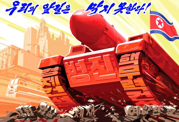 A propaganda poster blaming U.S. and hostile countries' sanction is seen in this undated photo released by North Korea's Korean Central News Agency (KCNA) in Pyongyang August 17, 2017. The poster reads: No one can stop our way! A propaganda poster blaming U.S. and hostile countries' sanction is seen in this undated photo released by North Korea's Korean Central News Agency (KCNA) in Pyongyang August 17, 2017. The poster reads: No one can stop our way! - Sputnik International