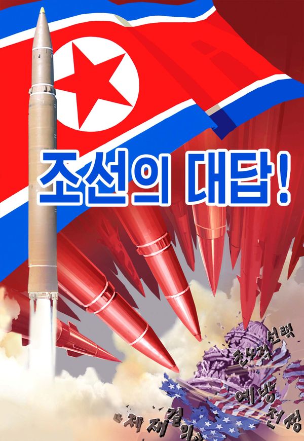 A propaganda poster blaming U.S. and hostile countries' sanction is seen in this undated photo released by North Korea's Korean Central News Agency (KCNA) in Pyongyang August 17, 2017. The poster reads: Our answer! A propaganda poster blaming U.S. and hostile countries' sanction is seen in this undated photo released by North Korea's Korean Central News Agency (KCNA) in Pyongyang August 17, 2017. The poster reads: Our answer! - Sputnik International