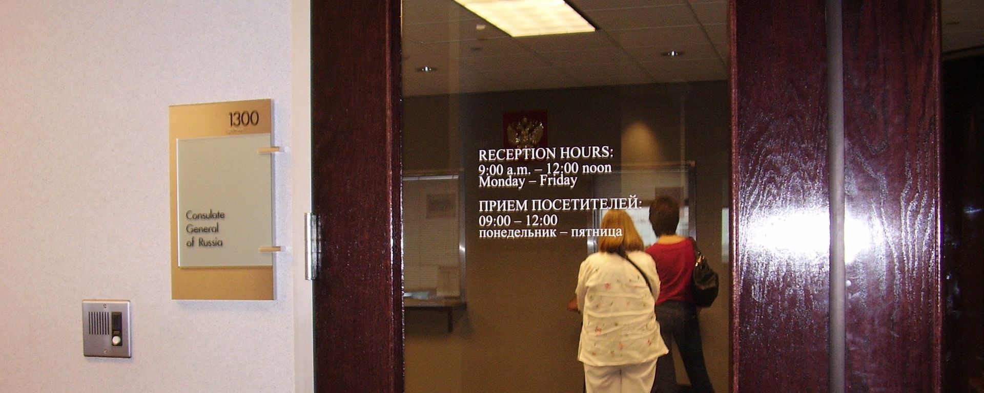 Consulate General of the Russian Federation in Houston Consulate General of the Russian Federation in Houston - Sputnik International, 1920, 27.09.2021
