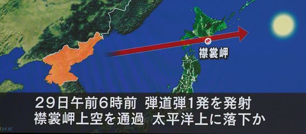 Women walk past a large TV screen showing news about North Korea's missile launch in Tokyo, Japan, August 29, 2017 Women walk past a large TV screen showing news about North Korea's missile launch in Tokyo, Japan, August 29, 2017 - Sputnik International