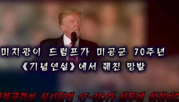 Image from a DPRK video released Sunday, September 24, 2017 Image from a DPRK video released Sunday, September 24, 2017 - Sputnik International