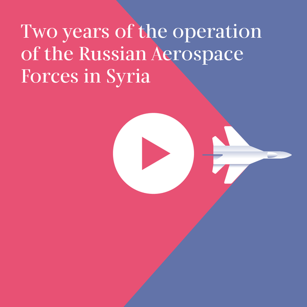 Two Years of Russian Military Operation in Syria - Sputnik International
