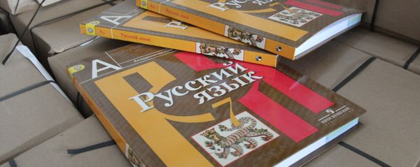 Textbooks on the Russian language. (File) Textbooks on the Russian language. (File) - Sputnik International