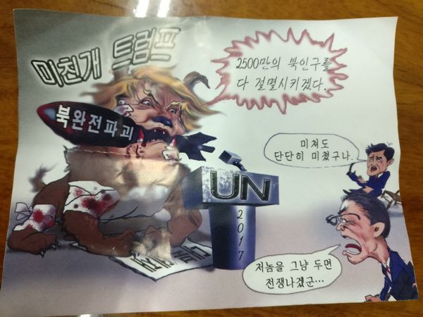 An anti-Trump leaflet believed to come from North Korea by balloon is pictured in this undated handout photo released by NK News on October 16, 2017. The texts in Korean read Mad dog Trump (top), 'Will kill 25,000,000 people in North Korea (top R), the text on the bomb reads Destroy North Korea completely, the two comments at right read: He is crazy and The war will break out if we leave him (bottom). An anti-Trump leaflet believed to come from North Korea by balloon is pictured in this undated handout photo released by NK News on October 16, 2017. The texts in Korean read Mad dog Trump (top), 'Will kill 25,000,000 people in North Korea (top R), the text on the bomb reads Destroy North Korea completely, the two comments at right read: He is crazy and The war will break out if we leave him (bottom). - Sputnik International
