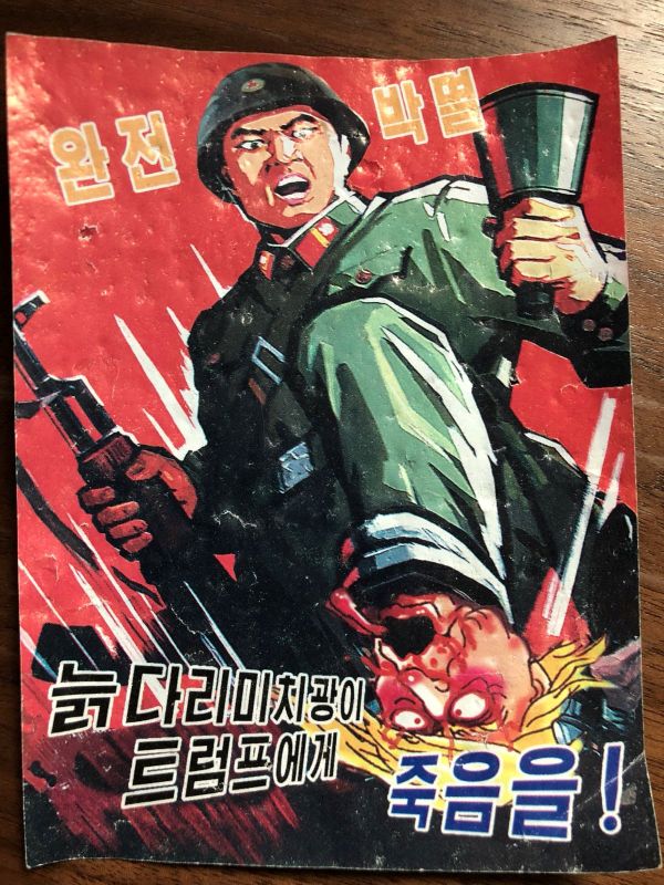 An anti-Trump leaflet believed to come from North Korea by balloon is pictured in this undated handout photo released by NK News on October 16, 2017. The text in Korean reads Death to an old crazy guy Trump! An anti-Trump leaflet believed to come from North Korea by balloon is pictured in this undated handout photo released by NK News on October 16, 2017. The text in Korean reads Death to an old crazy guy Trump! - Sputnik International