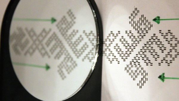 A mirror Allah A mirror Allah - Sputnik International
