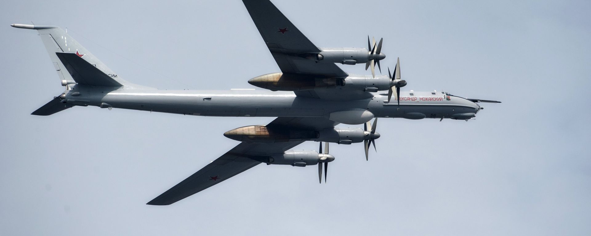 The Alexander Mozhaisky Tu-95 strategic bomber and missile platform during the Main Naval Parade to mark Russian Navy Day in St. Petersburg The Alexander Mozhaisky Tu-95 strategic bomber and missile platform during the Main Naval Parade to mark Russian Navy Day in St. Petersburg - Sputnik International, 1920, 16.01.2024