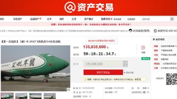 Two Boeing 747 planes have been sold on the Chinese e-shopping website Taobao for more than 320m yuan Two Boeing 747 planes have been sold on the Chinese e-shopping website Taobao for more than 320m yuan - Sputnik International