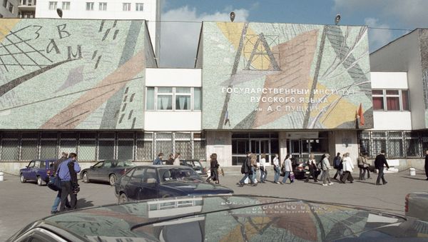 The Pushkin State Institute of the Russian Language. File photo The Pushkin State Institute of the Russian Language. File photo - Sputnik International