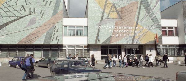The Pushkin State Institute of the Russian Language. File photo The Pushkin State Institute of the Russian Language. File photo - Sputnik International