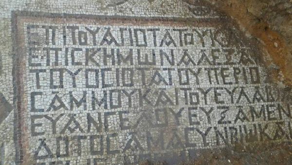 Syrian army discovered ancient Byzantian mosaics in Hama - Sputnik International