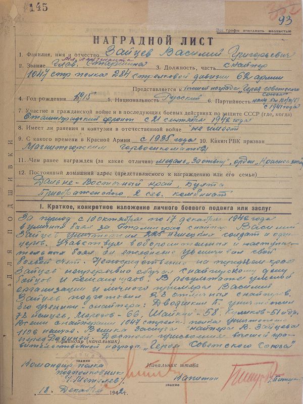 Hero of the Soviet Union award order for legendary Soviet sniper Vasily Zaytsev Hero of the Soviet Union award order for legendary Soviet sniper Vasily Zaytsev - Sputnik International