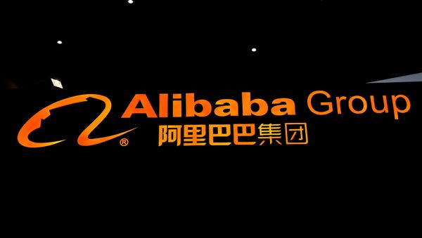 A sign of Alibaba Group is seen during the fourth World Internet Conference in Wuzhen, Zhejiang province, China. (File) - Sputnik International