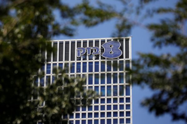 The logo of Bezeq Israeli Telecommunication Corp Ltd, the country's largest telecom group, is seen outside their headquarters in Tel Aviv, Israel June 21, 2017 - Sputnik International