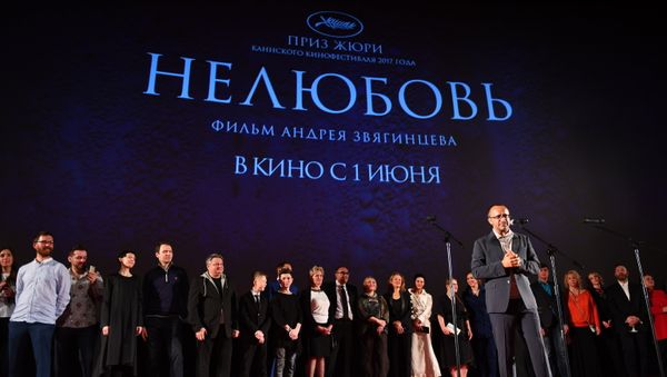Loveless film director Andrei Zvyagintsev, right, at the premiere of his movie. File photo Loveless film director Andrei Zvyagintsev, right, at the premiere of his movie. File photo - Sputnik International