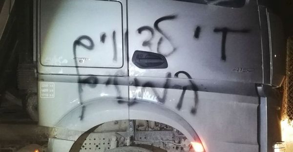 Palestinian vehicles defaced with 'price tag' graffiti Palestinian vehicles defaced with 'price tag' graffiti - Sputnik International