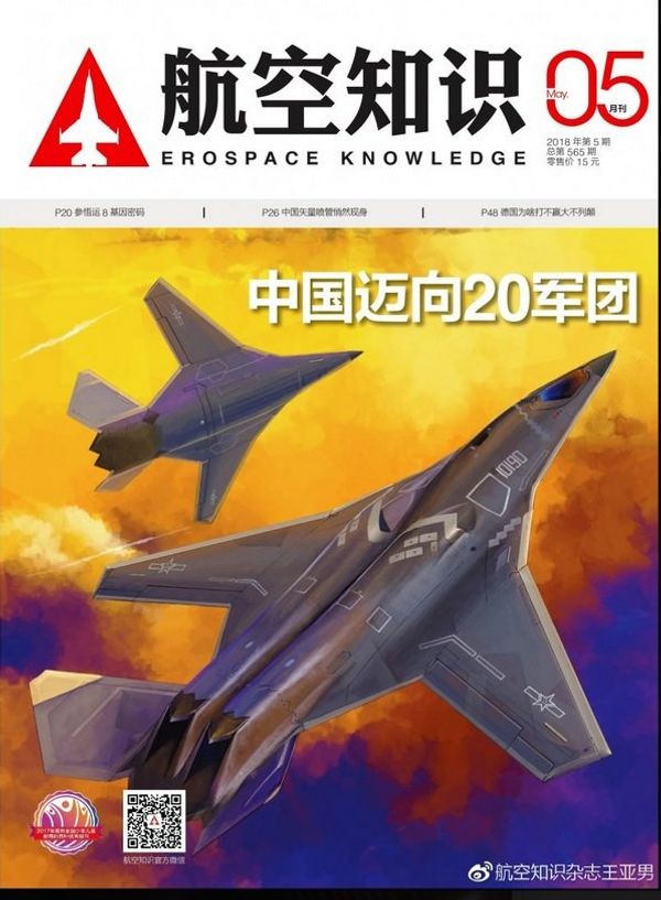 Future Chinese Xian H-20 Strategic Bomber, now believed to depict the J/H-XX multirole aircraft - Sputnik International