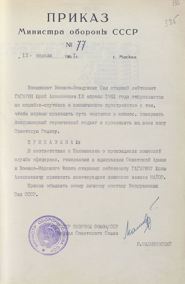 First Steps to Space: Yuri Gagarin's Military Service Archive Declassified - Sputnik International