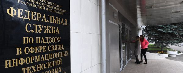 A sign on the Federal Service for Supervision of Communications, Information Technology and Mass Media (Roskomnadzor) building in Moscow A sign on the Federal Service for Supervision of Communications, Information Technology and Mass Media (Roskomnadzor) building in Moscow - Sputnik International