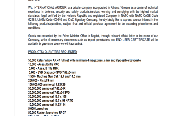 International Armour's leaked letter of interest (LoI) sent on May 19, 2015 (page 1 of 3) International Armour's leaked letter of interest (LoI) sent on May 19, 2015 (page 1 of 3) - Sputnik International