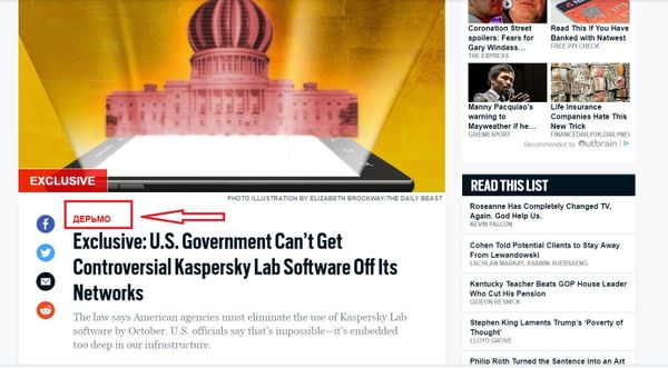 Strange section name appears on the website of The Daily Beast - Sputnik International