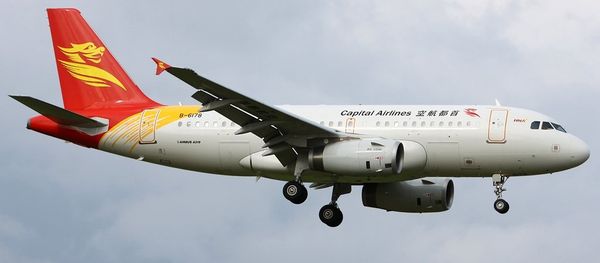 Beijing Capital Airlines Airbus A319 at Zurich - Sputnik International