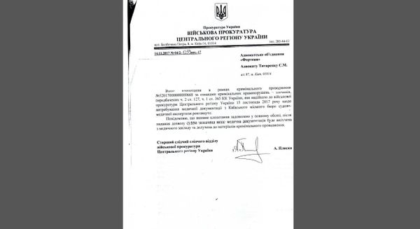 Letter from the Ukrainian Prosecutor's Office to Sergei Sanovsky's lawyer concerning the medical documents confirming his injuries at the hands of the Security Service. - Sputnik International