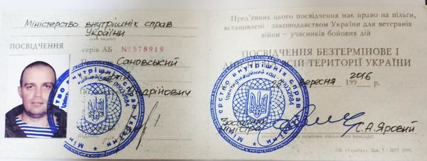 Sanovsky's id as a participant in military operations. - Sputnik International