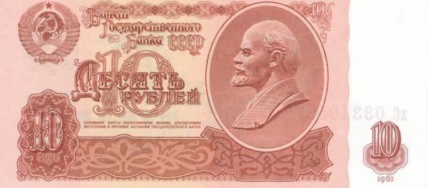 Soviet 10 ruble note. Soviet 10 ruble note. - Sputnik International
