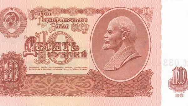 Soviet 10 ruble note. Soviet 10 ruble note. - Sputnik International