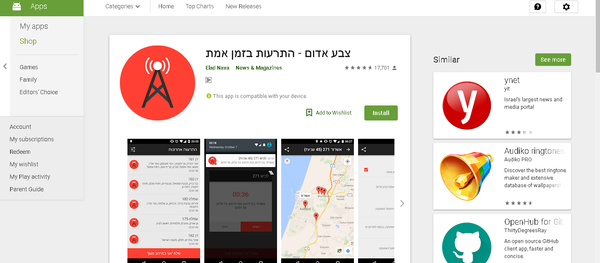 CodeRed rocket attack app CodeRed rocket attack app - Sputnik International