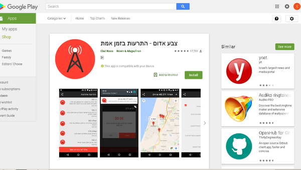 CodeRed rocket attack app - Sputnik International