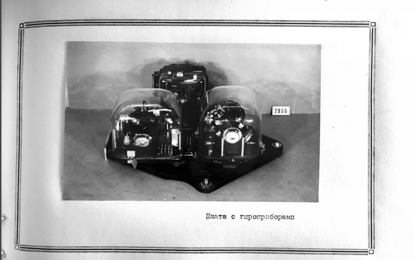 Gyroscopic equipment for the R-1 - Sputnik International
